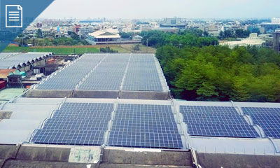 台南紡織太陽能電廠
