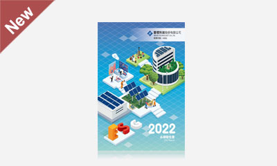聚恆科技 2022 ESG 永續報告書