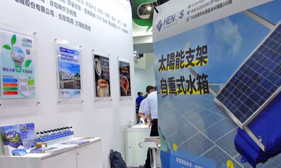 2023/05/24-26-Tainan International Green Industry EXPO
