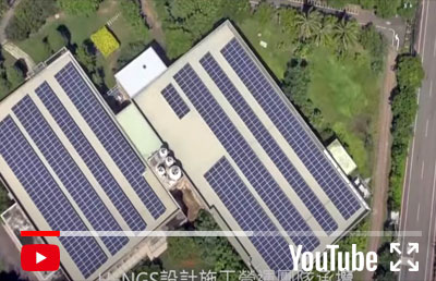 University of Kang Ning Solar Power System