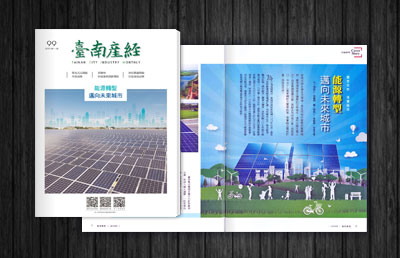Tainan Economic Magazine-
P7-P9
Tainan Economic Magazine
Tainan Economic Magazine
2019/05(NO.99)