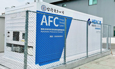 AFC標案
