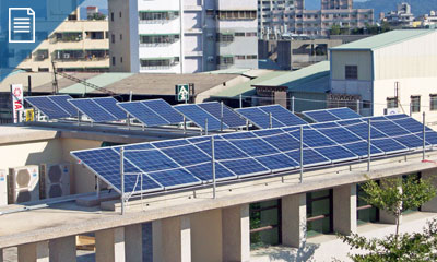 城西固化廠太陽能電廠