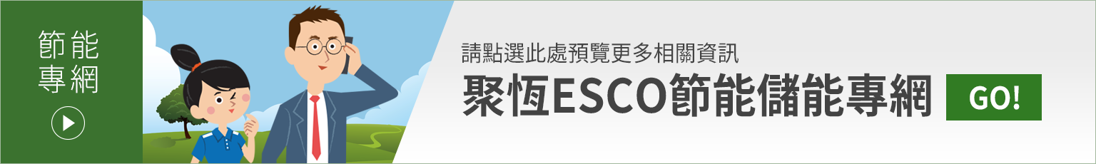 太陽能系統之中，最小的單元稱為『矽晶片』，矽晶片相連構成『太陽能模組』或『太陽能模組』。而『太陽能模組』串接成完整的太陽能系統，其中裝機容量較大的太陽能系統被稱為『太陽能電廠』或『太陽能農場』