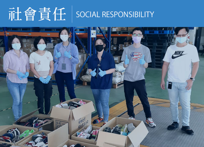 ESG贊助與捐贈