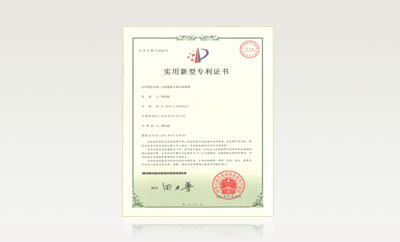 中華人民共和國太陽能支架夾線專利證書其一