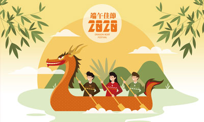 2020年端午節期間06/25(四)~06/28(日)為公休日，不便之處敬請見諒