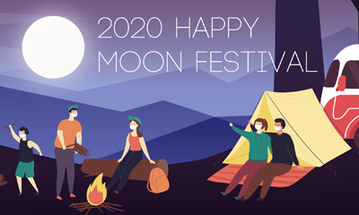 2020年中秋節期間10/01(四)~10/04(日)為公休日，不便之處敬請見諒