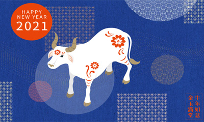 2021新年快樂