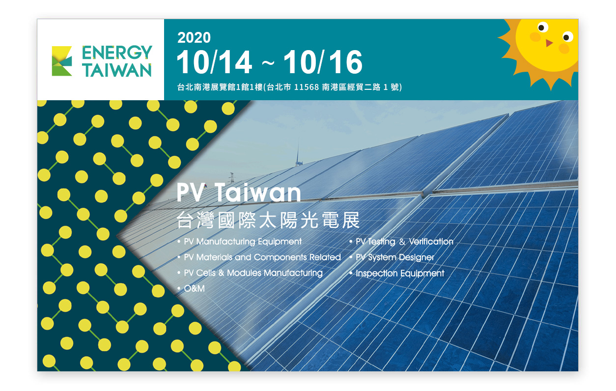 聚恆科技將參與2020台灣國際太陽光電展-離岸風電論壇、國際太陽光電市場趨勢論壇、太陽光電菁英領袖高峰論壇、氫能技術論壇、國際太陽光電製程技術論壇、太陽光電市場與商業模式發展研討會、優質太陽能系統品質圓桌會議、綠色金融與保險實作課程 - 太陽光電、智慧儲能與應用論壇、綠色金融與保險實作課程