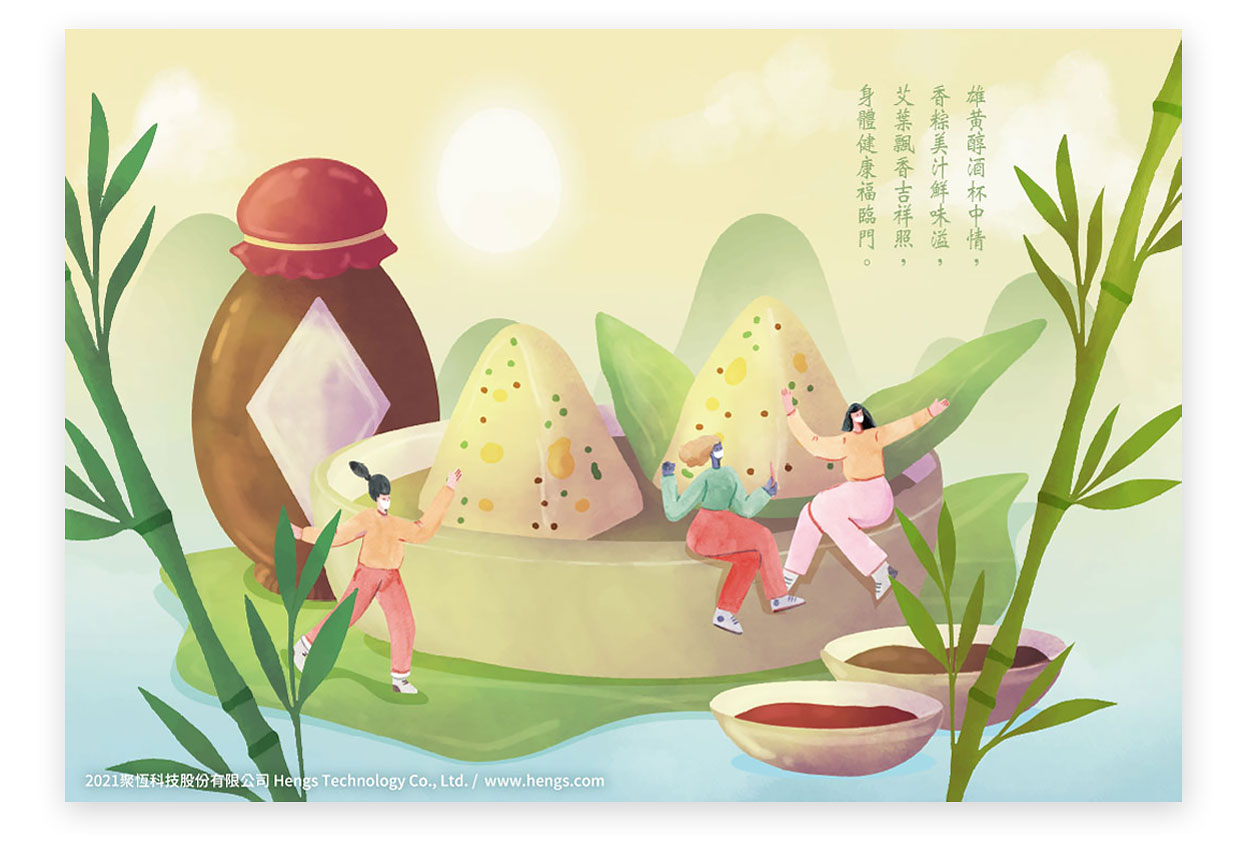 2021端午節期間06/12(六)~06/14(一)為公休日，不便之處敬請見諒
