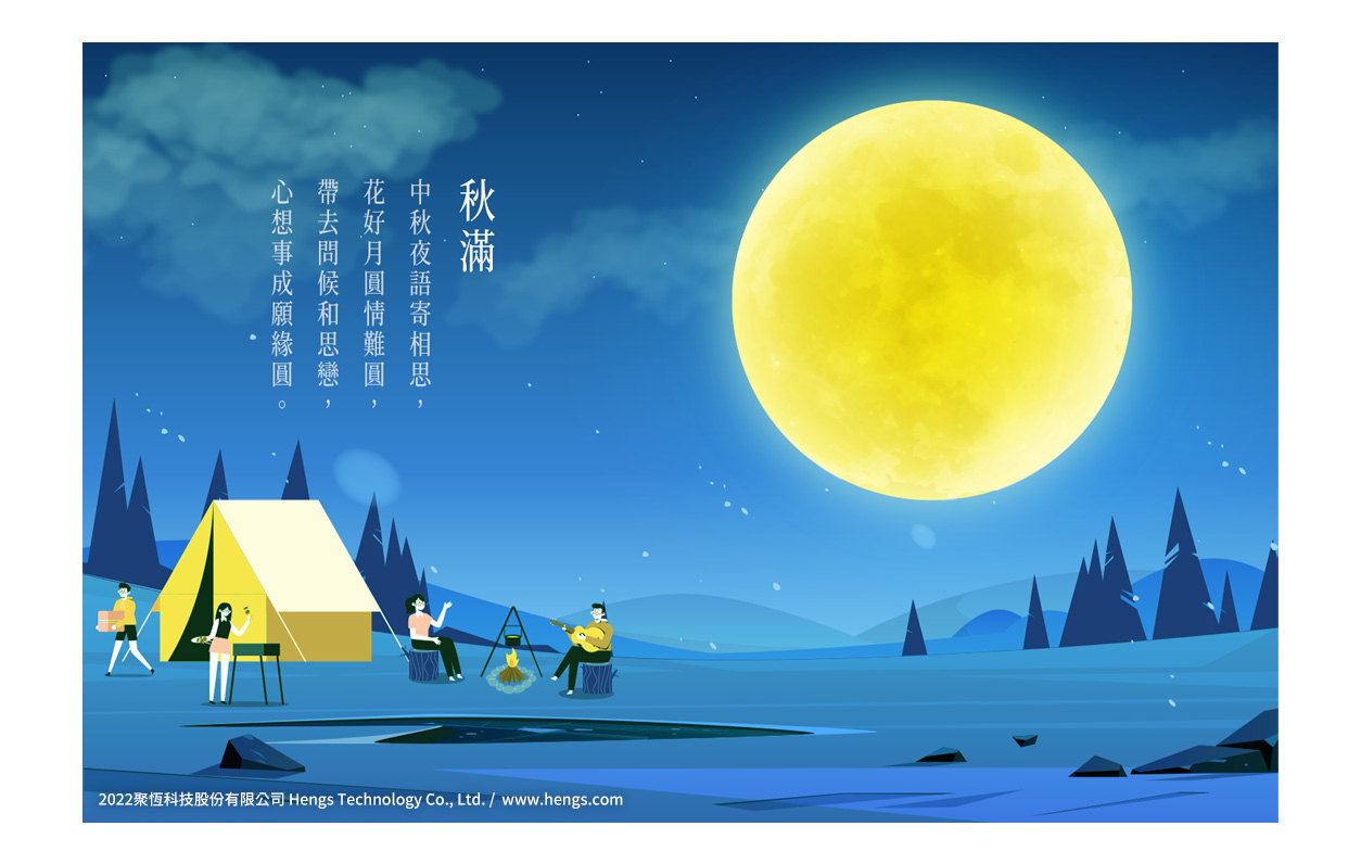  中秋節期間09/09(五)~09/11(日)為公休日，不便之處敬請見諒