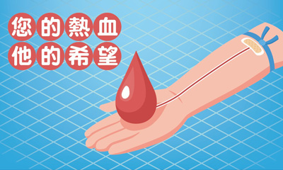 聚恆科技將於4/16(五)與永康科技工業區廠商協進會聯合舉辦捐血活動