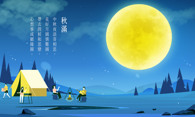 中秋節期間09/09(五)~09/11(日)為公休日，不便之處敬請見諒