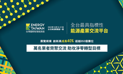 本司將與大亞電纜聯合參與12/08(三)-12/10(五)所舉辦之『2021台灣國際太陽光電展』