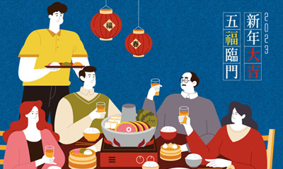 祝各位 2023 春節快樂，公休期間為01/20(五)~01/29(日)，不便之處敬請見諒