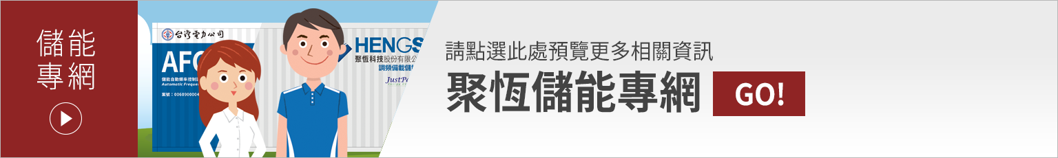 太陽能系統之中，最小的單元稱為『矽晶片』，矽晶片相連構成『太陽能模組』或『太陽能模組』。而『太陽能模組』串接成完整的太陽能系統，其中裝機容量較大的太陽能系統被稱為『太陽能電廠』或『太陽能農場』