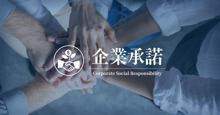 本司員工福利優於同行企業，重視員工在工作及私人生活之平衡感及其培育、福利、人權、身心靈健康和安全衛生，使員工得以在安全的工作環境中，發揮才能，進而提升企業人力資源，強化企業競爭力。對外重視客戶之需求，能快速替客戶解決困難。