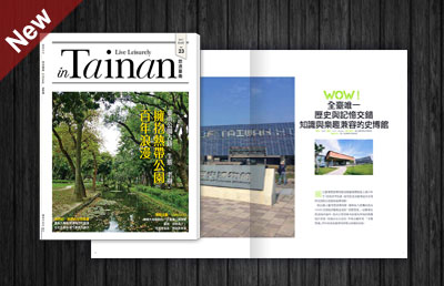 光電雲牆介紹刊登於悠活台南雜誌P06-P07
