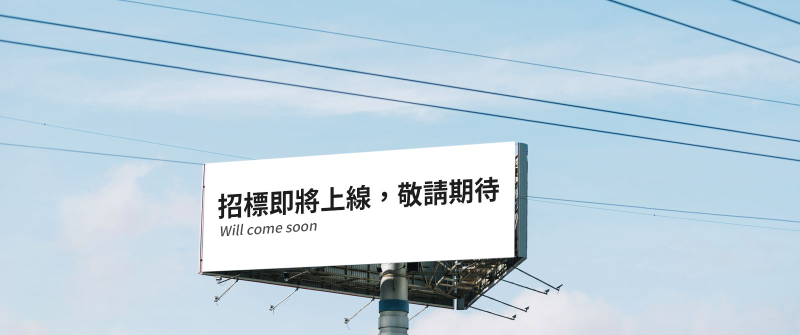 太陽能專案招標資訊