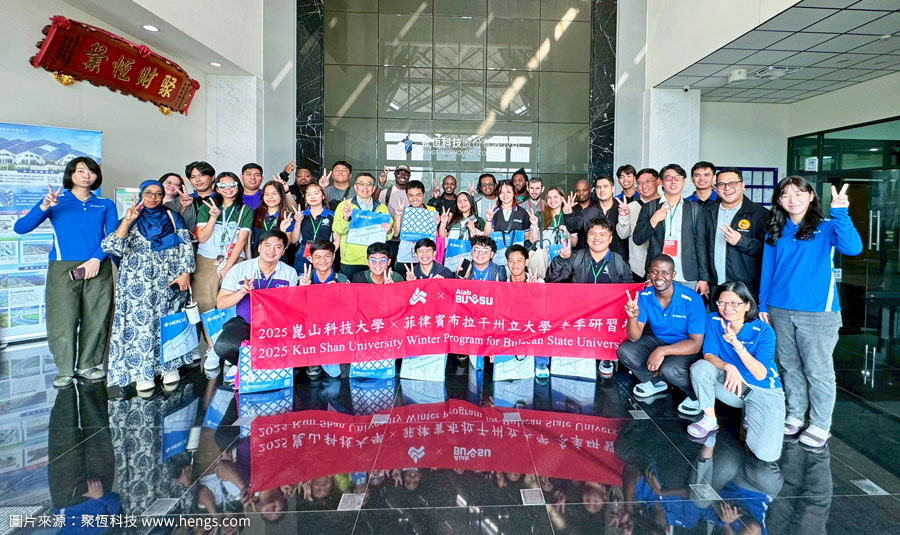 20251205 崑山科技大學 × 菲律賓布拉干州立大學冬季研習營活動 