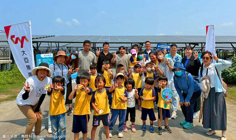 20260417三股國小附設幼稚園參訪志光漁電共生案場