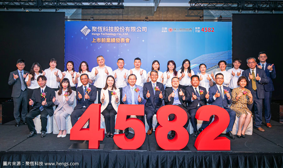 20260428聚恆科技 4582 上市前業績發表會