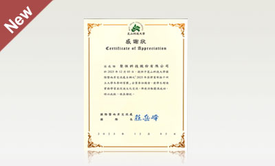 2025崑山大學 x 菲律賓布拉干州立大學冬季研習團感謝狀(114年)