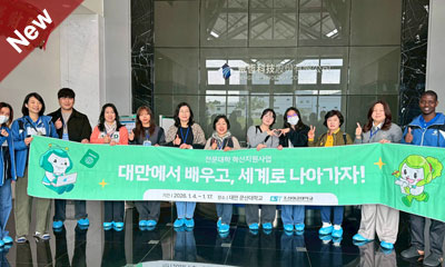 崑山科技大學 × 朝鮮理工大學寒假遊學團