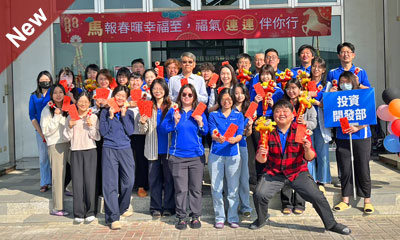 聚恆科技2026開工大吉