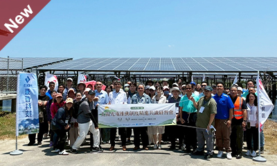 【工研院】太陽光電精進制度共識研習營