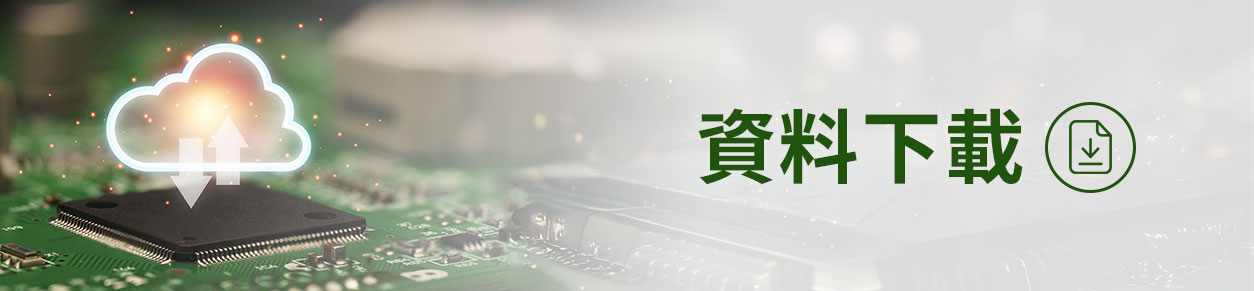 孝智施工許可說明會相關資訊-新達里資料下載