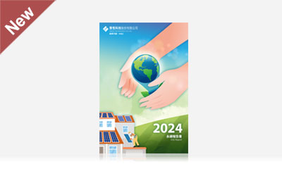 聚恆科技 2024 ESG 永續報告書