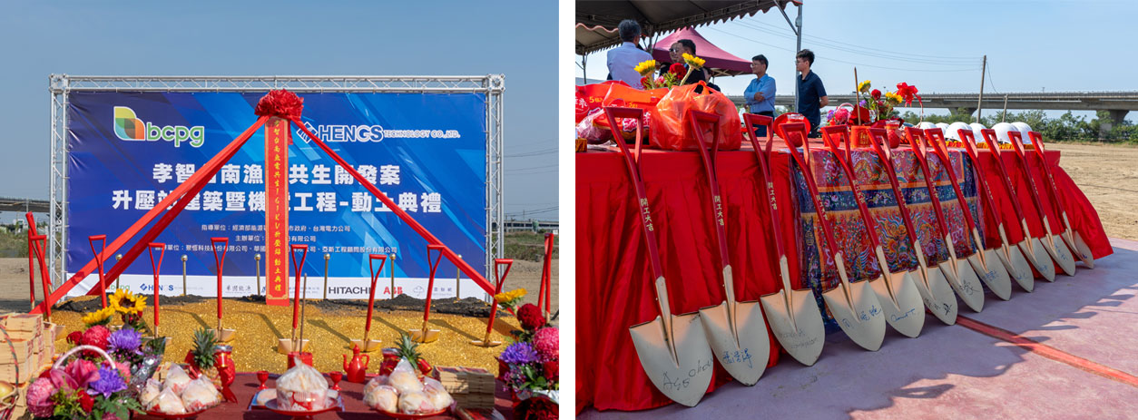 聚恆攜泰能源商 200MW學甲升壓站2027年啟用