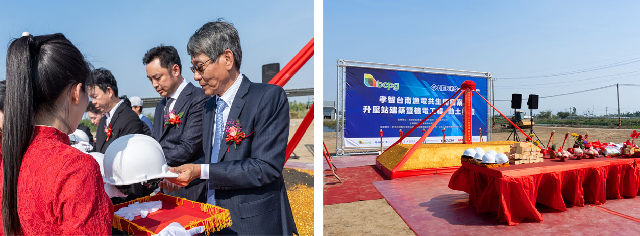 聚恆攜手泰國BCPG 台南漁電共生升壓站動土