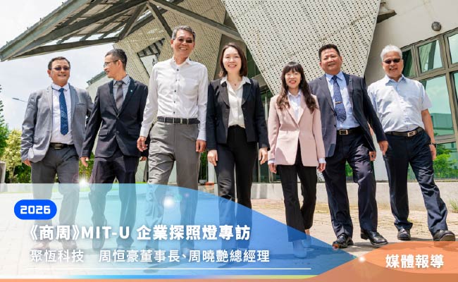 從台灣走向世界！聚恆把28年的工程整合力，變成「管好一度電」的能源管理新生意