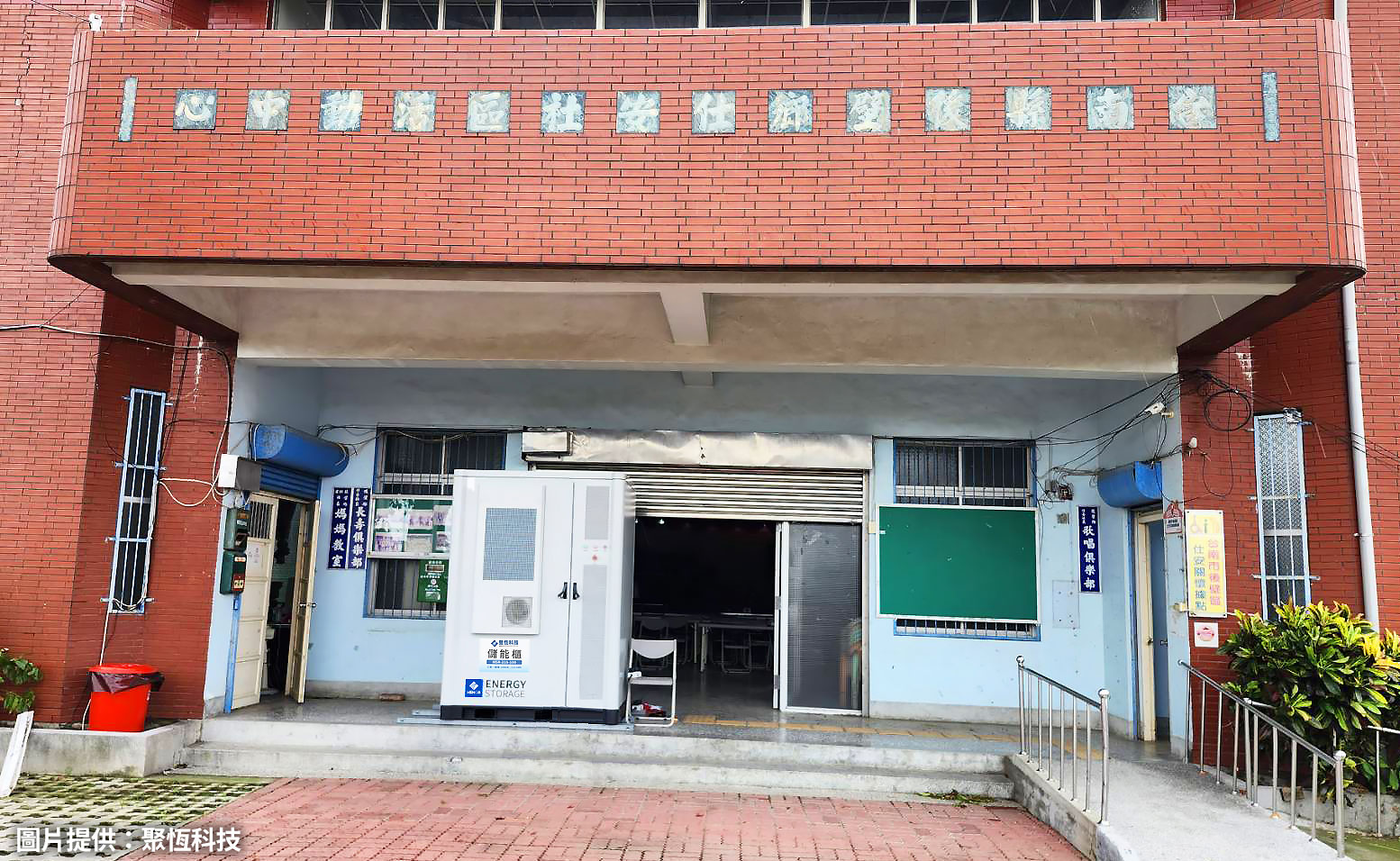 聚恆科技緊急調度儲能櫃 支援台南後壁災區供電